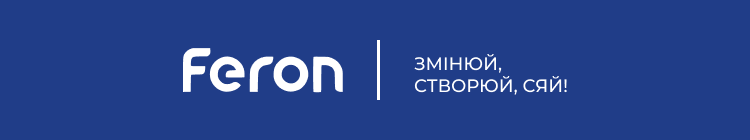 Feron Group — вакансия в Представник постачальника(продавець) у відділ освітлення Епіцентр К: фото 2