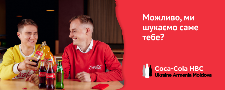 Coca Cola HBC Україна, Вірменія та Молдова — вакансія в Водій \ Водійка  автотранспортних засобів відділу доставки