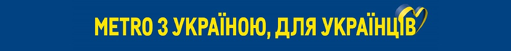 METRO Україна — вакансия в Заступник директора торговельного центру: фото 2