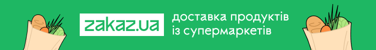 Комплектувальник інтернет-замовлень — вакансія в Zakaz.ua