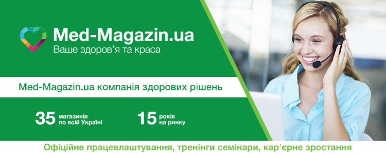 Med-Magazin.ua — вакансія в Оператор колл-центру ( Лівий берег)