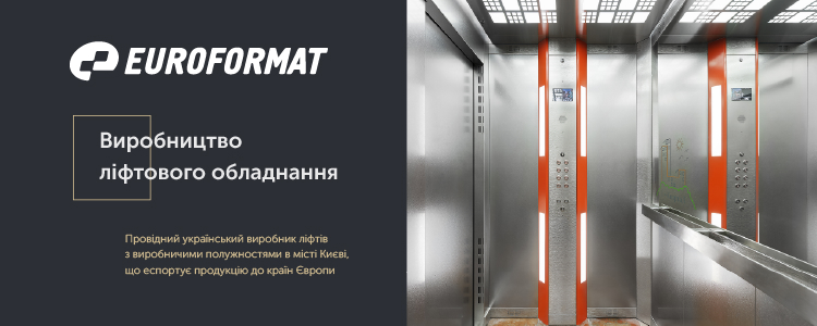 Завод Євроформат, ТОВ — вакансия в Інженер-конструктор (ліфтове обладнання)