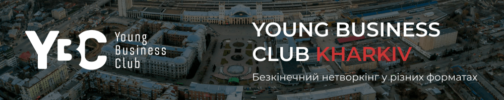 YBC Kharkiv — вакансия в Асистент керівника, менеджер з продажу, керівник проєкту в бізнес клуб