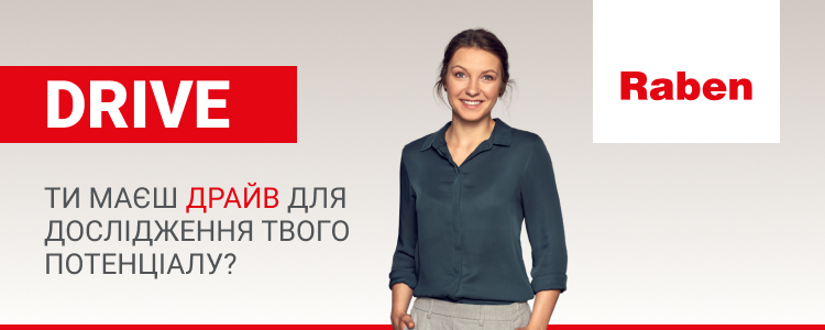 Рабен Україна — вакансия в Спеціаліст з продажу логістичних послуг