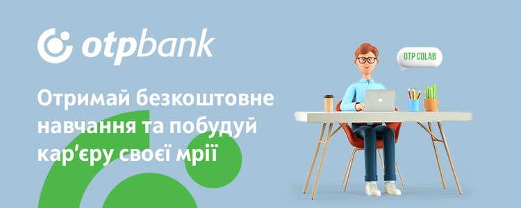 OTP BANK Ukraine — вакансия в Кредитний консультант Комфі, Ельдорадо (Правий Берег)