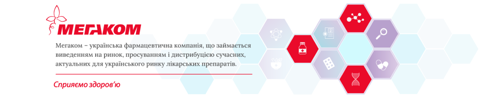 МЕГАКОМ, фармацевтична компанія — вакансия в Медичний представник (Дніпро та область)